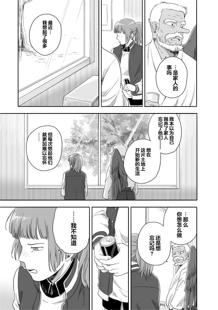 《与妖为邻》漫画最新章节第47话免费下拉式在线观看章节第【3】张图片