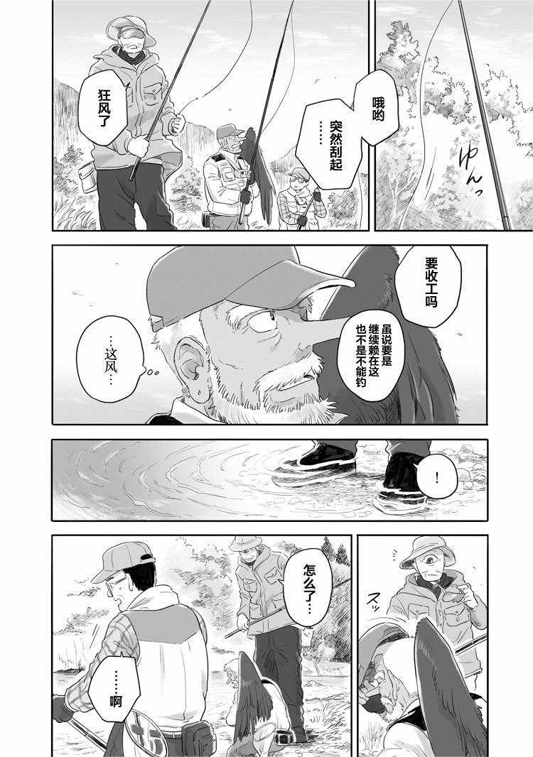 《与妖为邻》漫画最新章节第35话免费下拉式在线观看章节第【11】张图片