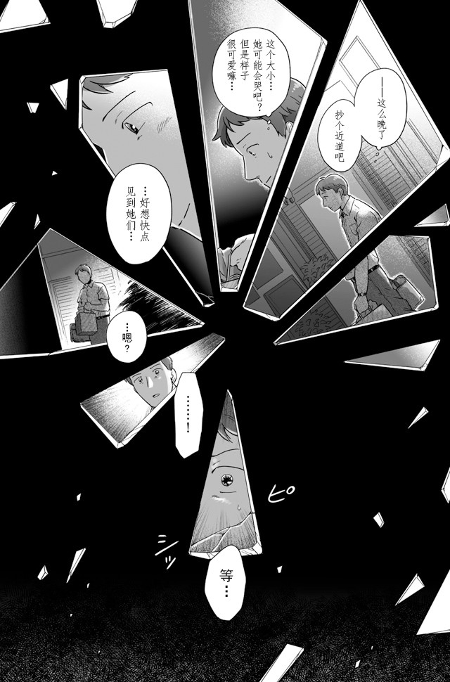 《与妖为邻》漫画最新章节第91话免费下拉式在线观看章节第【6】张图片