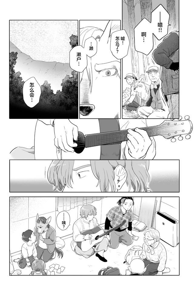 《与妖为邻》漫画最新章节第102话免费下拉式在线观看章节第【2】张图片