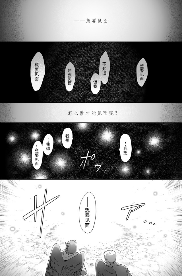 《与妖为邻》漫画最新章节第91话免费下拉式在线观看章节第【11】张图片