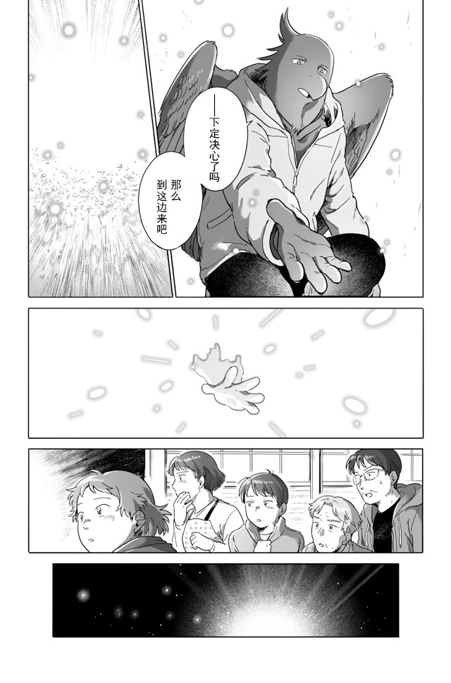 《与妖为邻》漫画最新章节第91话免费下拉式在线观看章节第【12】张图片