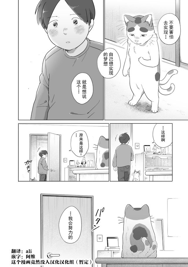 《与妖为邻》漫画最新章节第107话免费下拉式在线观看章节第【10】张图片