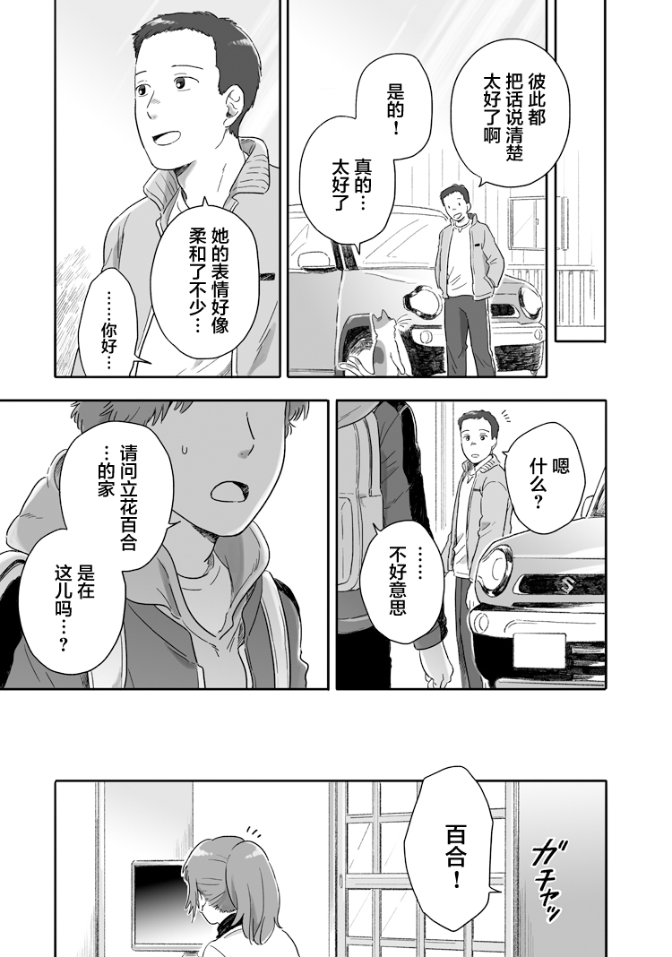 《与妖为邻》漫画最新章节第56话免费下拉式在线观看章节第【7】张图片