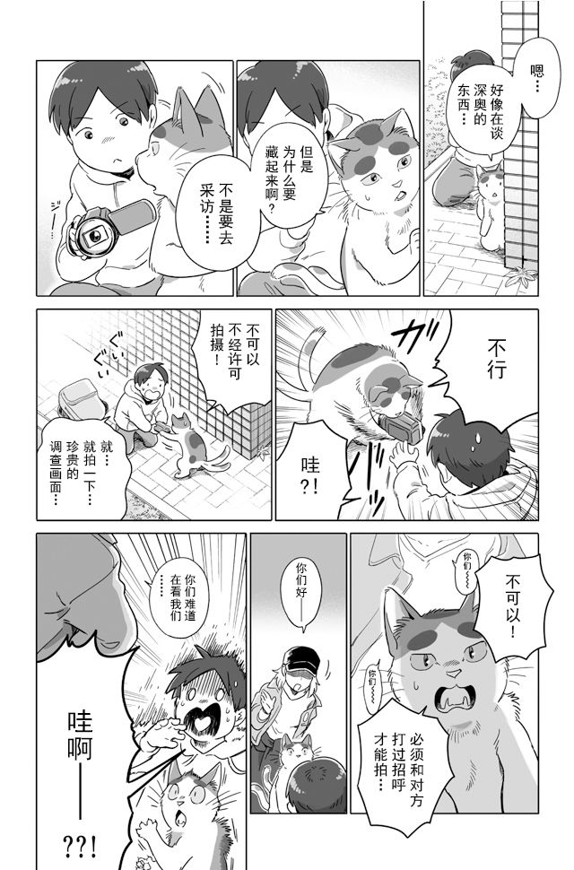 《与妖为邻》漫画最新章节第93话免费下拉式在线观看章节第【6】张图片