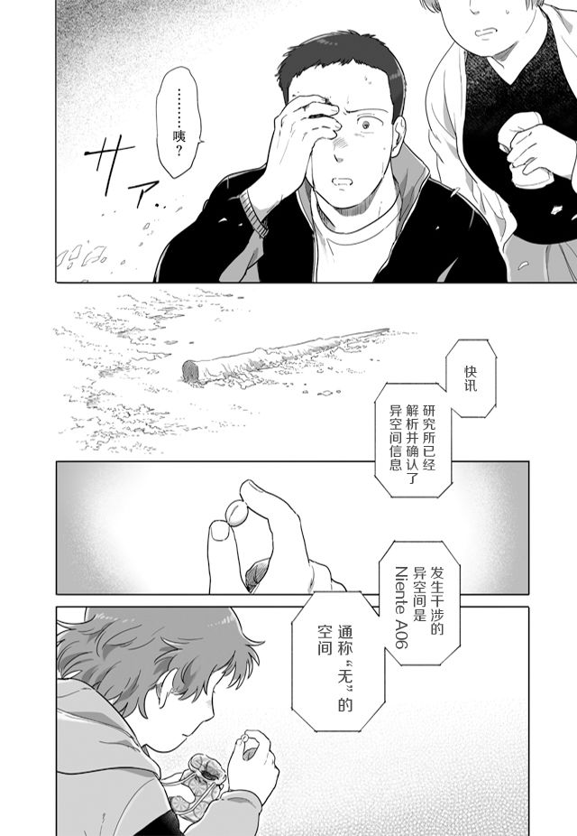 《与妖为邻》漫画最新章节第100话免费下拉式在线观看章节第【8】张图片