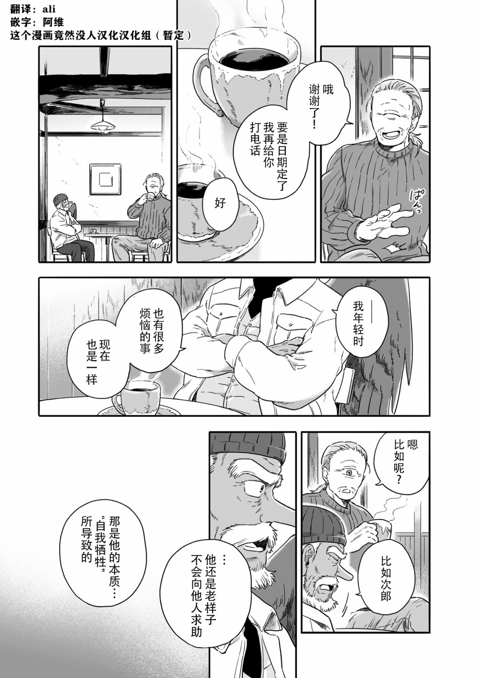 《与妖为邻》漫画最新章节第72话免费下拉式在线观看章节第【5】张图片