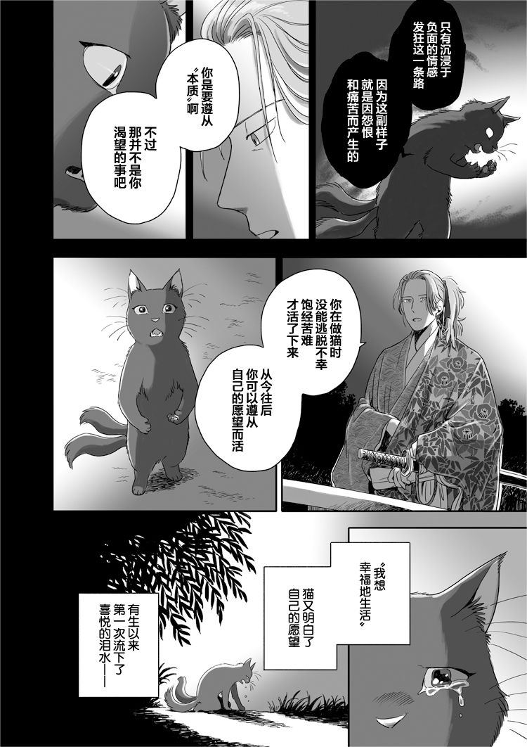 《与妖为邻》漫画最新章节第45话免费下拉式在线观看章节第【6】张图片