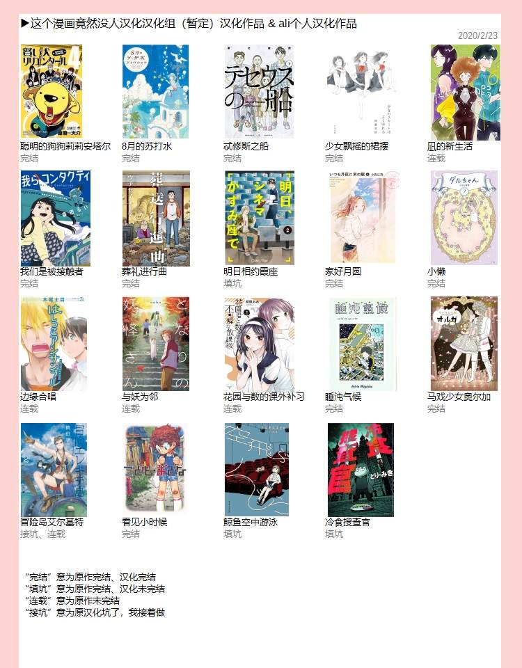 《与妖为邻》漫画最新章节第47话免费下拉式在线观看章节第【9】张图片