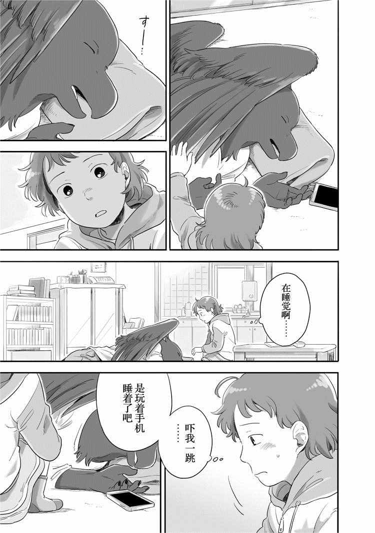 《与妖为邻》漫画最新章节第36话免费下拉式在线观看章节第【3】张图片