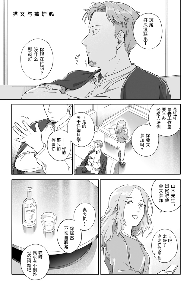 《与妖为邻》漫画最新章节第95话免费下拉式在线观看章节第【1】张图片