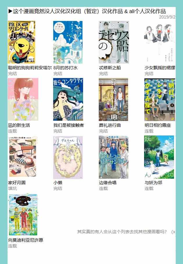 《与妖为邻》漫画最新章节推特图集1免费下拉式在线观看章节第【23】张图片