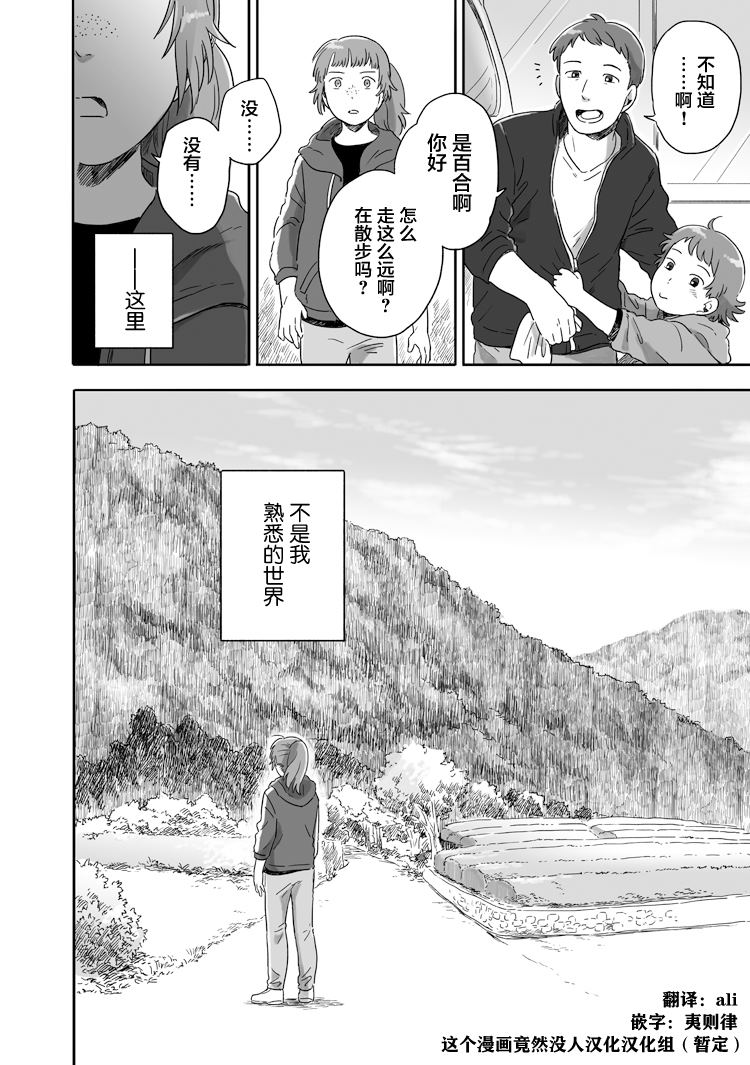 《与妖为邻》漫画最新章节第52话免费下拉式在线观看章节第【8】张图片