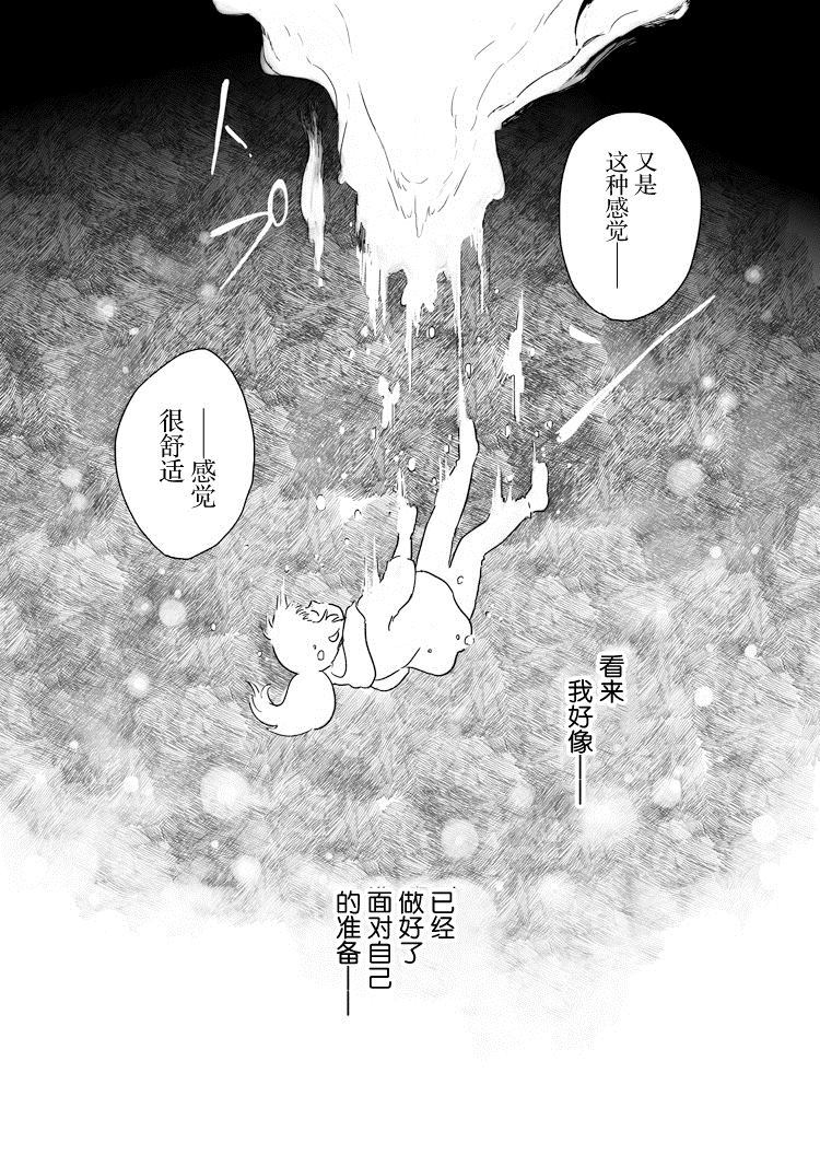 《与妖为邻》漫画最新章节第53话免费下拉式在线观看章节第【9】张图片