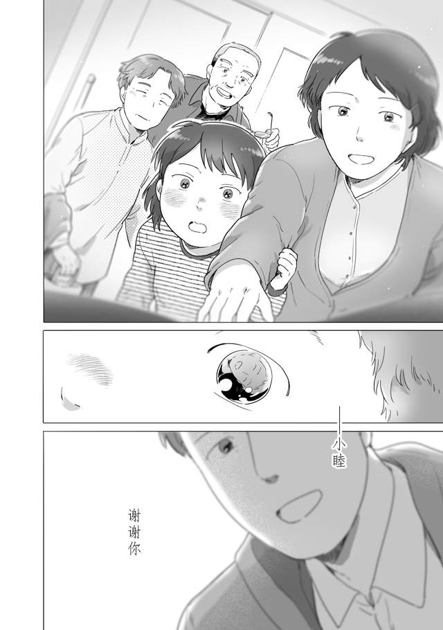 《与妖为邻》漫画最新章节第106话免费下拉式在线观看章节第【8】张图片