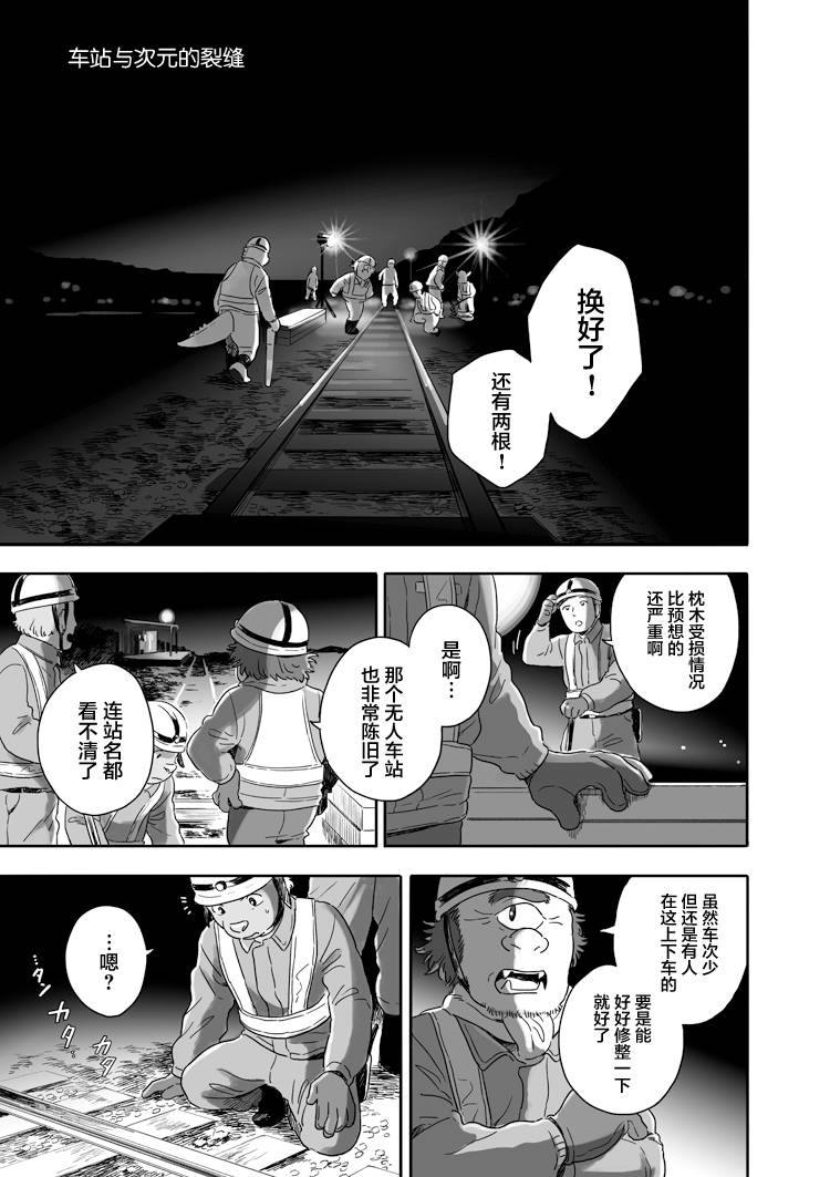 《与妖为邻》漫画最新章节第50话免费下拉式在线观看章节第【1】张图片