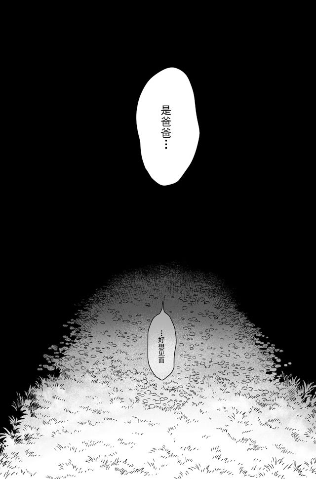 《与妖为邻》漫画最新章节第90话免费下拉式在线观看章节第【12】张图片