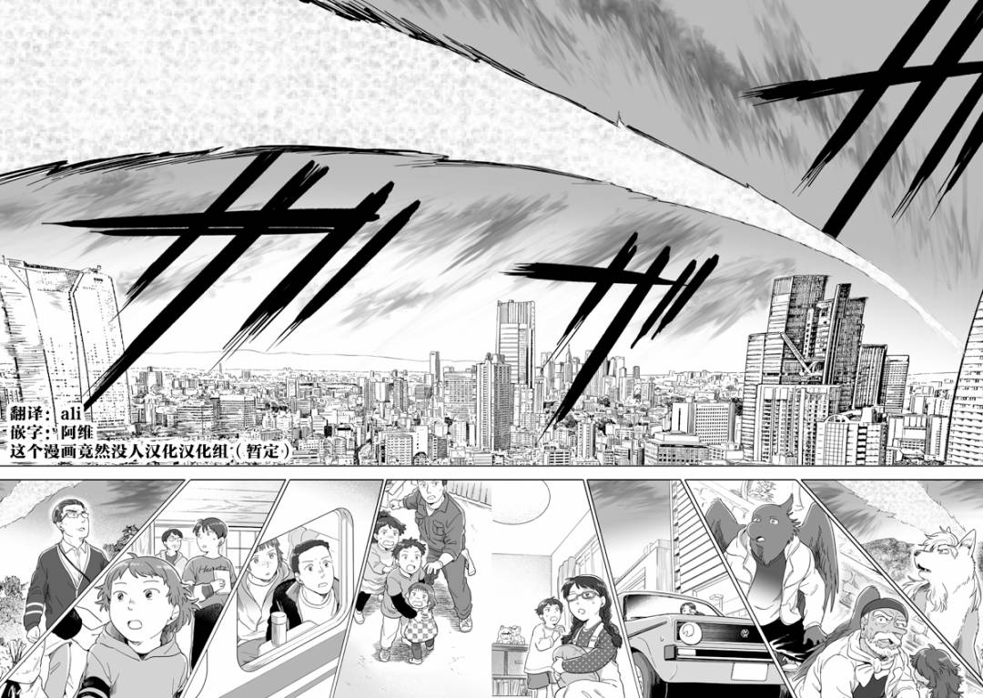 《与妖为邻》漫画最新章节第97话免费下拉式在线观看章节第【11】张图片