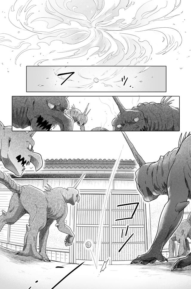 《与妖为邻》漫画最新章节第101话免费下拉式在线观看章节第【9】张图片