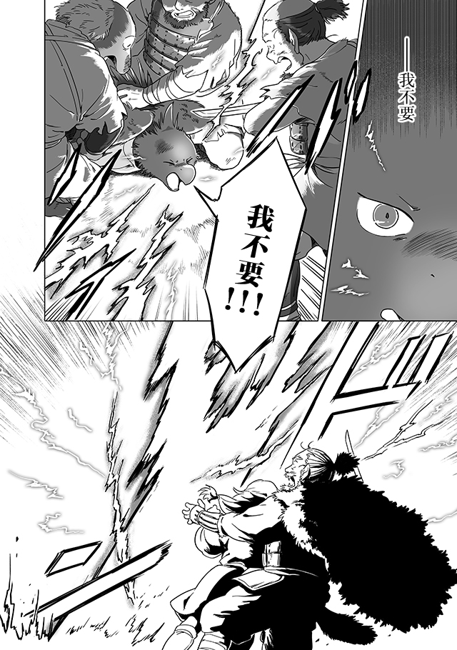 《与妖为邻》漫画最新章节外传：第2话免费下拉式在线观看章节第【26】张图片