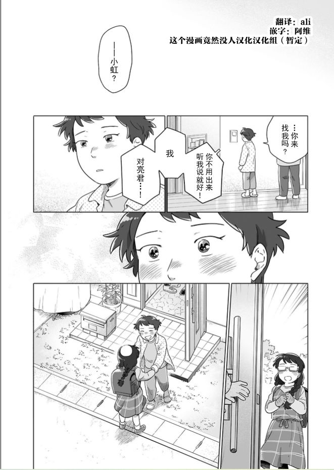 《与妖为邻》漫画最新章节第109话免费下拉式在线观看章节第【10】张图片