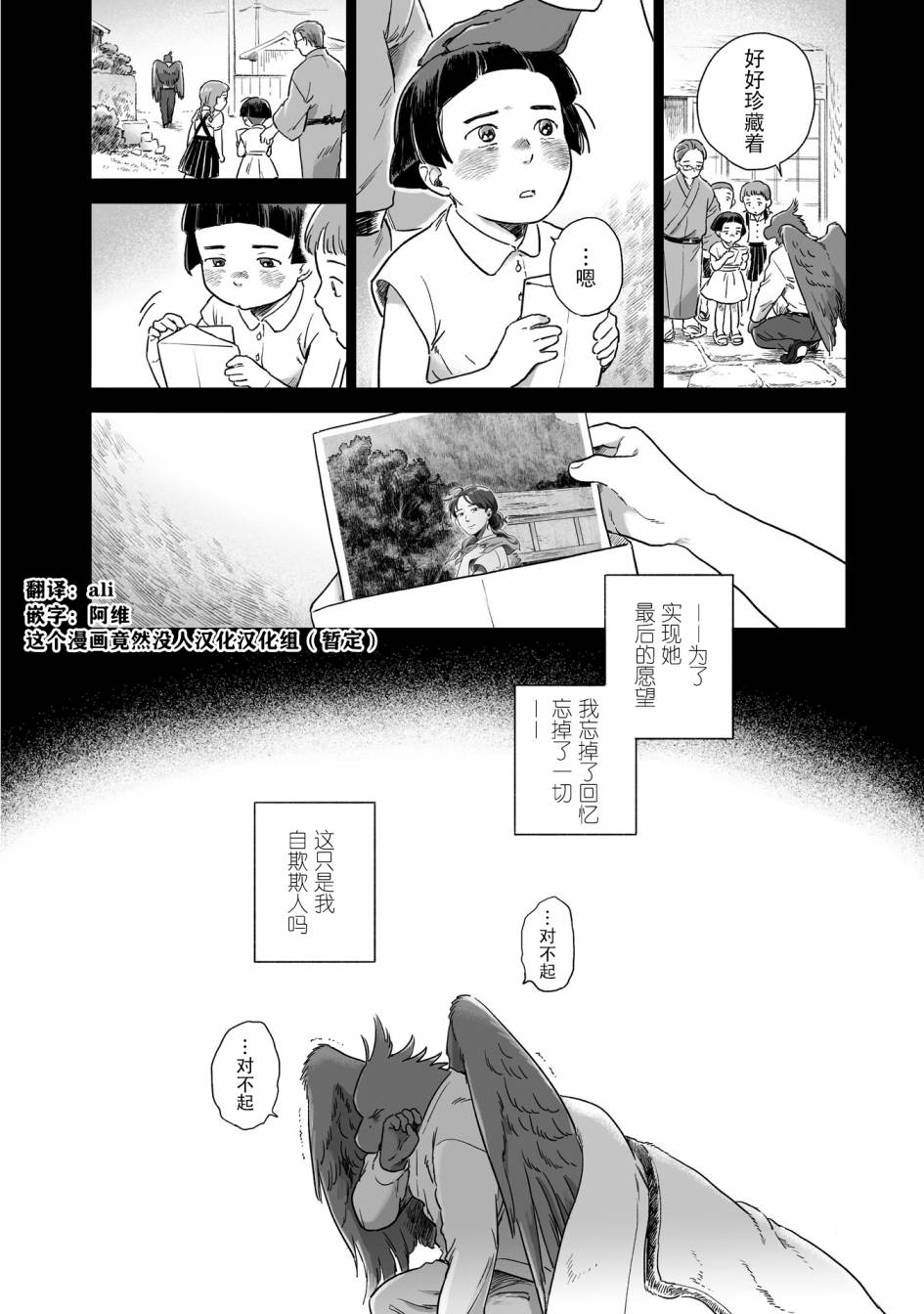 《与妖为邻》漫画最新章节第78话免费下拉式在线观看章节第【12】张图片