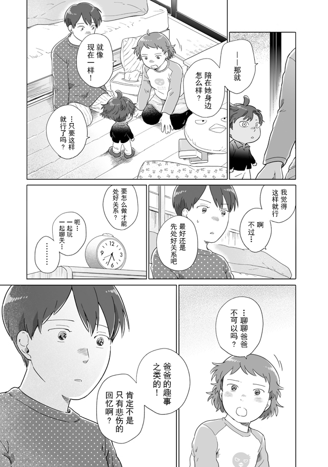 《与妖为邻》漫画最新章节第108话免费下拉式在线观看章节第【9】张图片