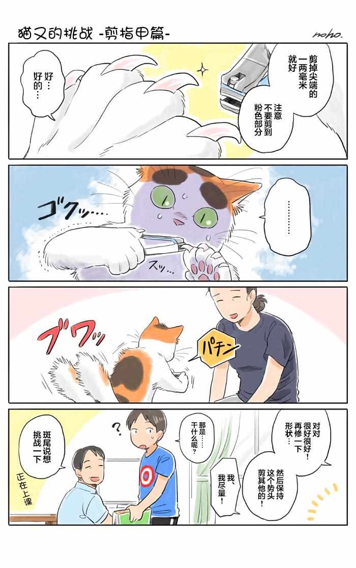 《与妖为邻》漫画最新章节推特图集免费下拉式在线观看章节第【2】张图片