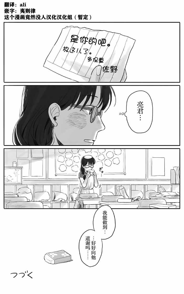 《与妖为邻》漫画最新章节第12话免费下拉式在线观看章节第【8】张图片