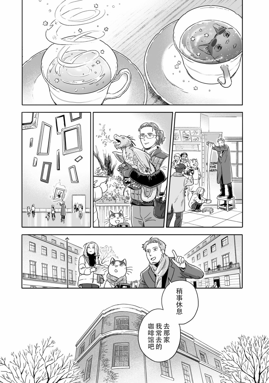 《与妖为邻》漫画最新章节第74话免费下拉式在线观看章节第【5】张图片