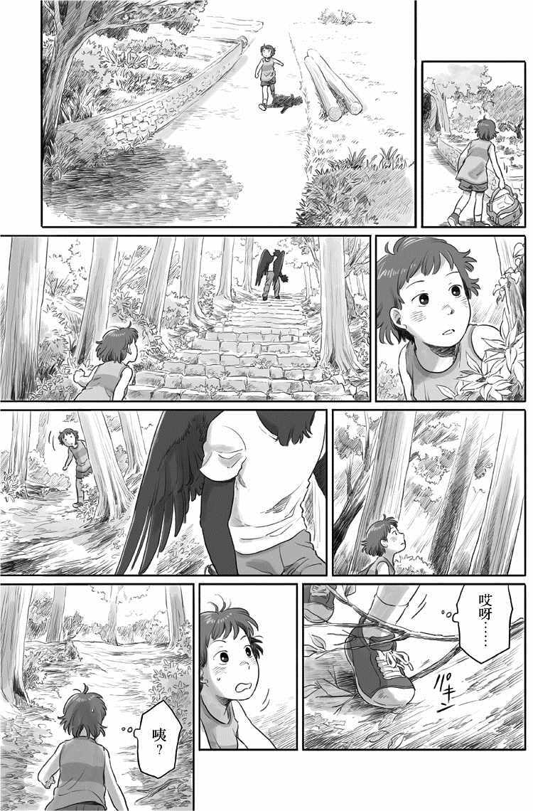 《与妖为邻》漫画最新章节第16话免费下拉式在线观看章节第【3】张图片