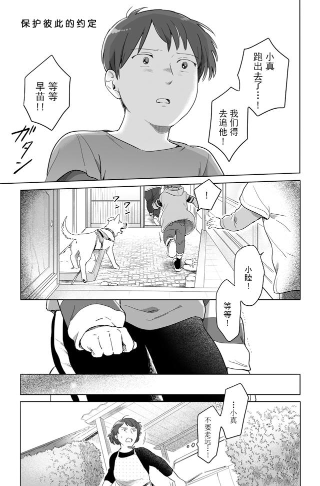 《与妖为邻》漫画最新章节第101话免费下拉式在线观看章节第【1】张图片