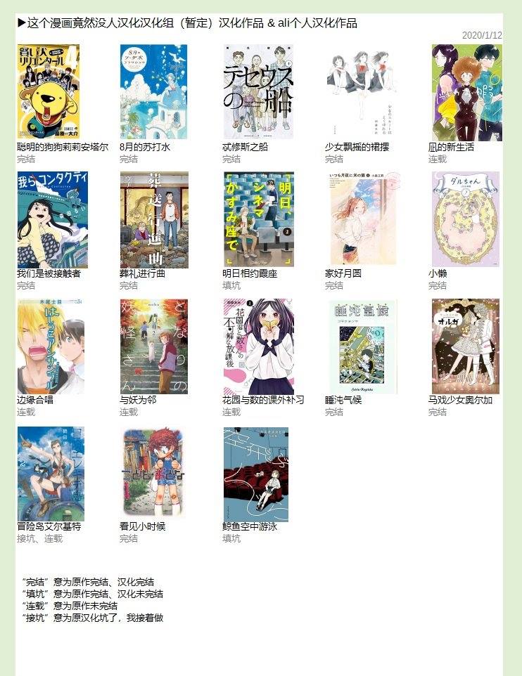 《与妖为邻》漫画最新章节第40话免费下拉式在线观看章节第【12】张图片