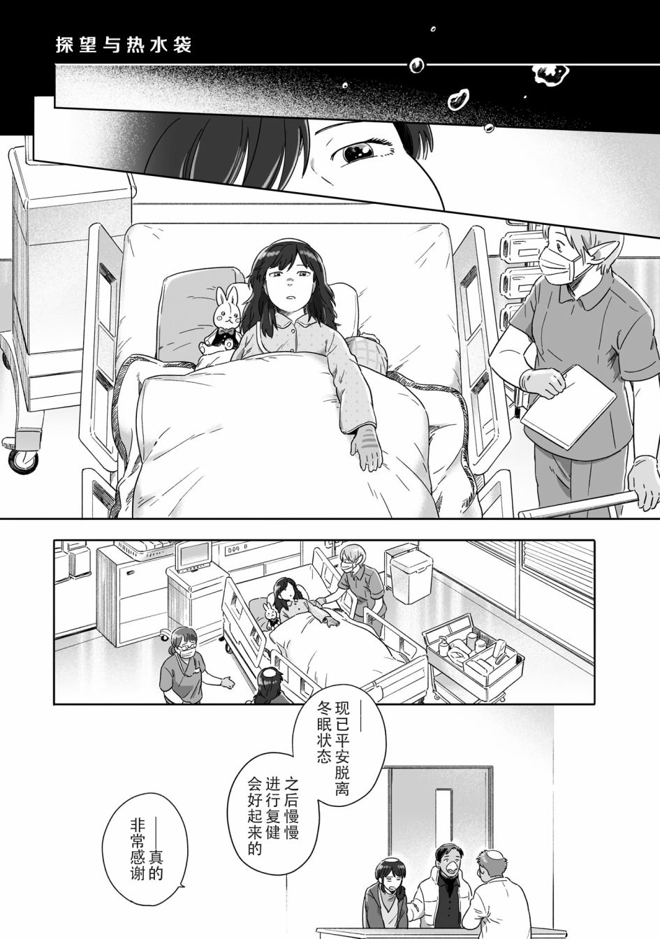 《与妖为邻》漫画最新章节第81话免费下拉式在线观看章节第【1】张图片