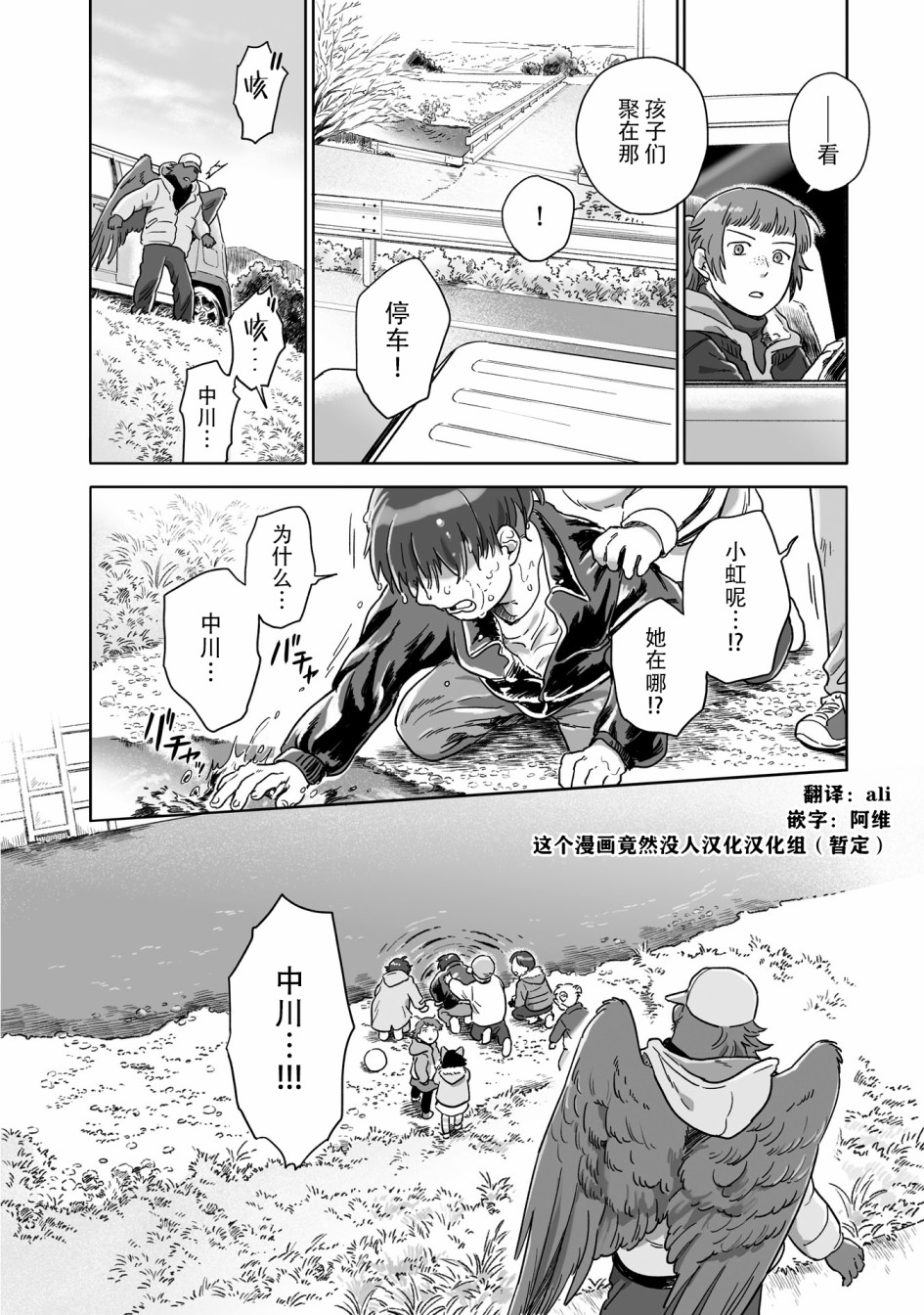 《与妖为邻》漫画最新章节第79话免费下拉式在线观看章节第【10】张图片