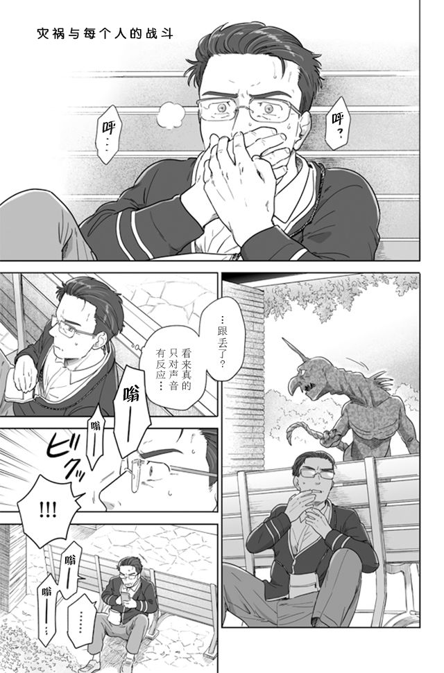 《与妖为邻》漫画最新章节第100话免费下拉式在线观看章节第【1】张图片