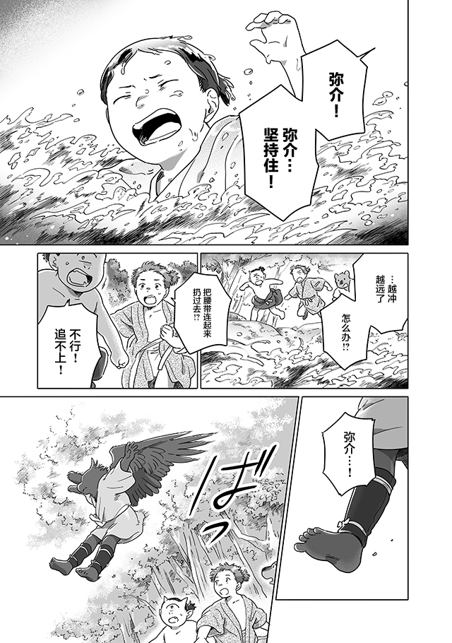 《与妖为邻》漫画最新章节外传：第2话免费下拉式在线观看章节第【1】张图片