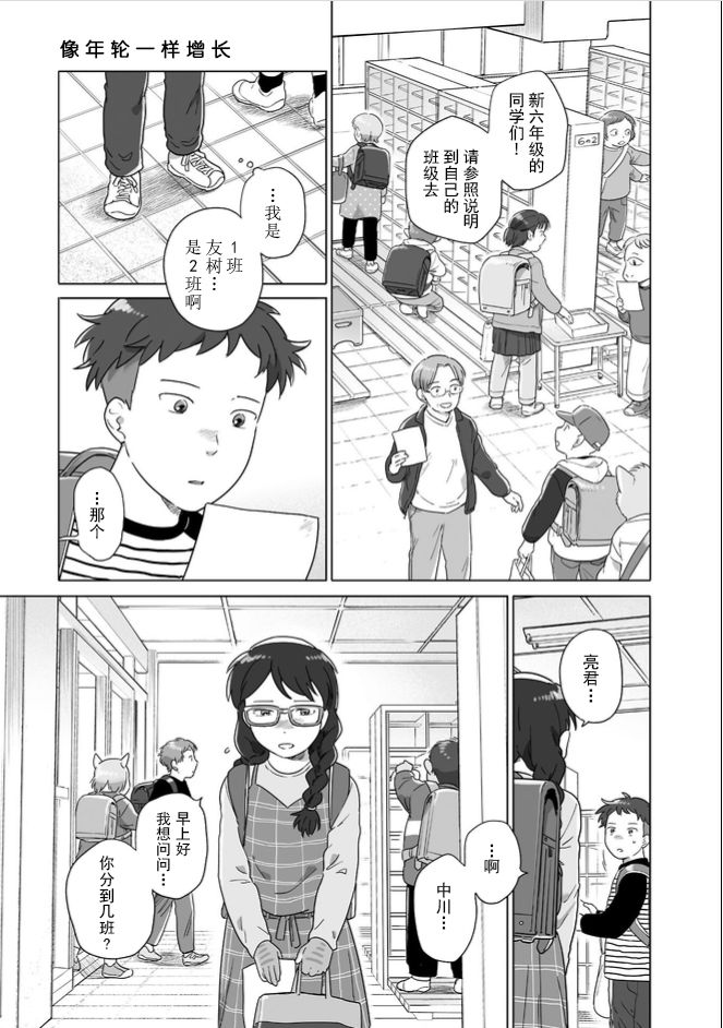 《与妖为邻》漫画最新章节第109话免费下拉式在线观看章节第【1】张图片