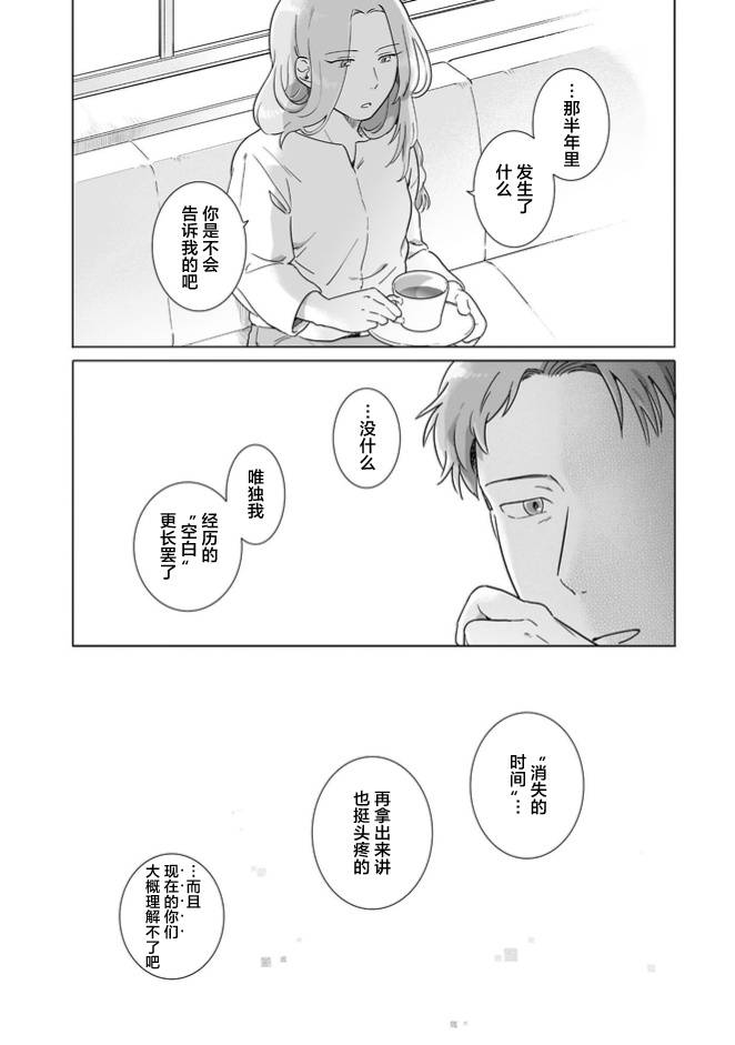 《与妖为邻》漫画最新章节第4卷番外后记免费下拉式在线观看章节第【4】张图片