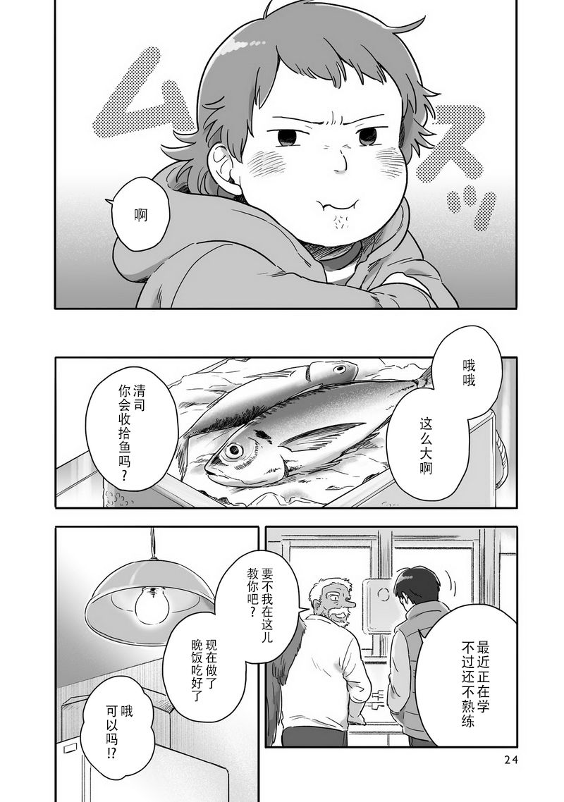 《与妖为邻》漫画最新章节第63话免费下拉式在线观看章节第【4】张图片