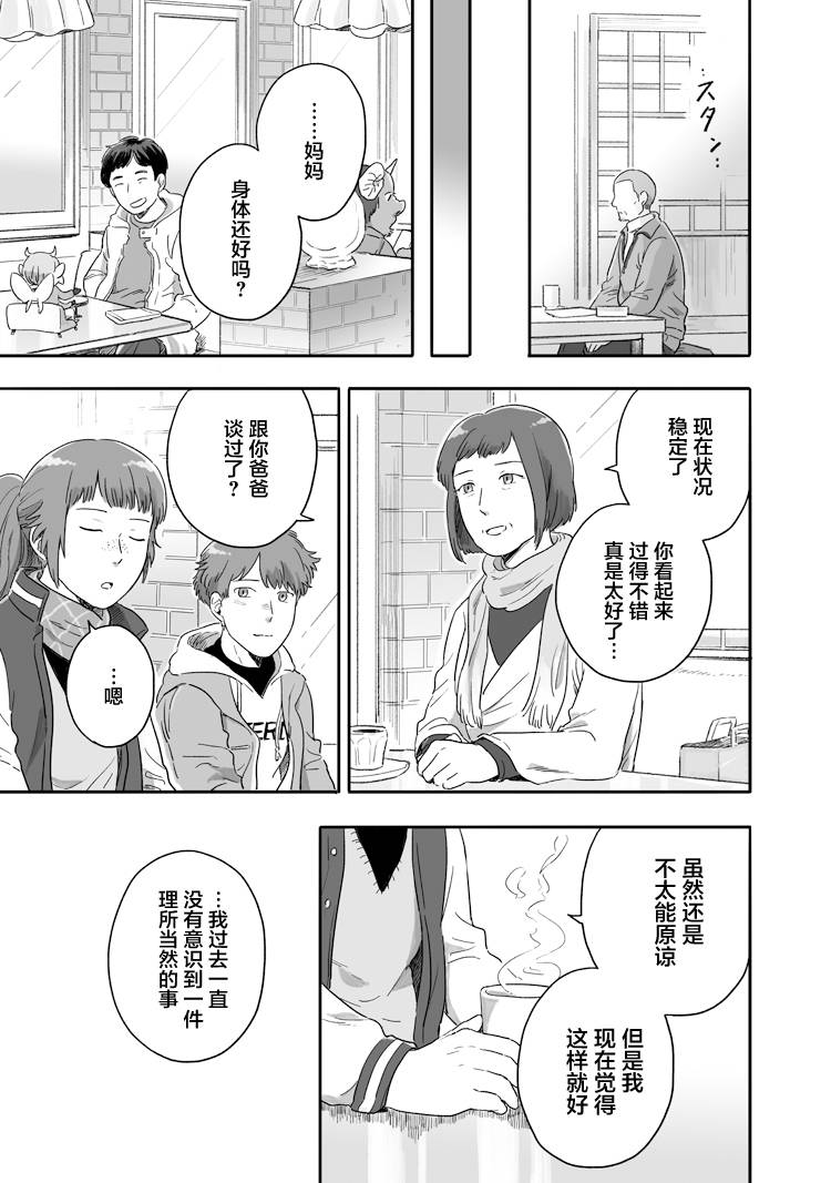 《与妖为邻》漫画最新章节第58话免费下拉式在线观看章节第【7】张图片