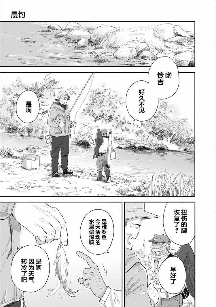 《与妖为邻》漫画最新章节第35话免费下拉式在线观看章节第【6】张图片