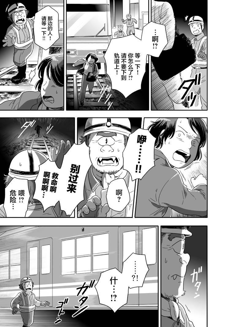 《与妖为邻》漫画最新章节第50话免费下拉式在线观看章节第【5】张图片