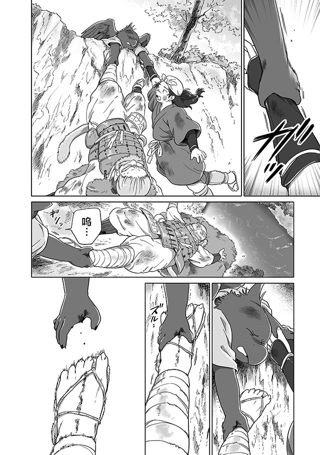 《与妖为邻》漫画最新章节外传：第2话免费下拉式在线观看章节第【28】张图片