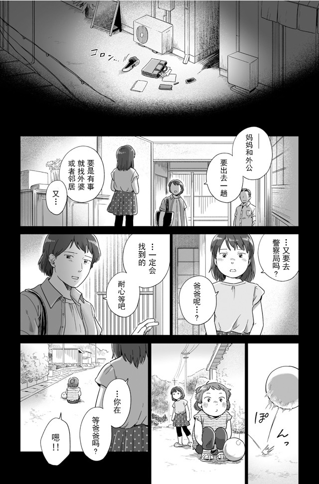 《与妖为邻》漫画最新章节第91话免费下拉式在线观看章节第【8】张图片