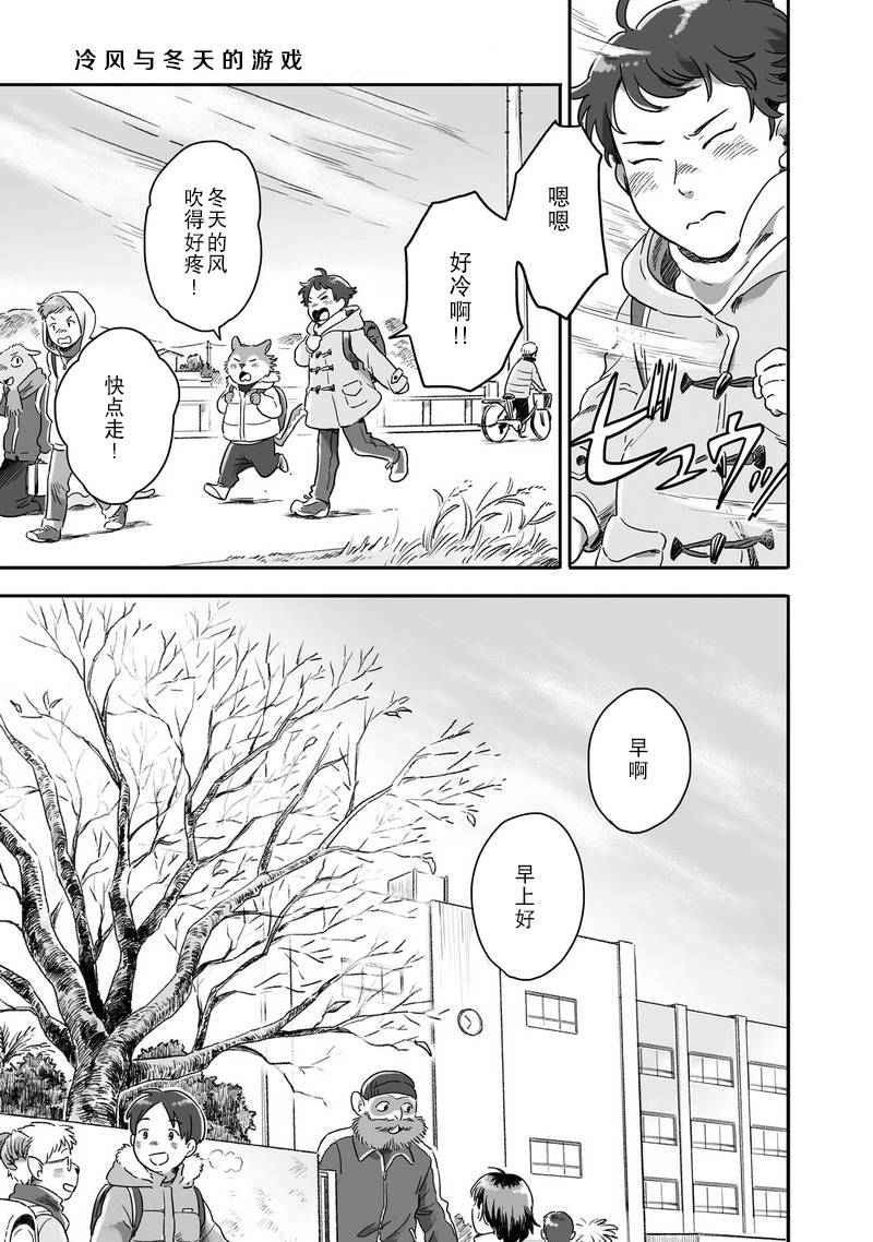 《与妖为邻》漫画最新章节第62话免费下拉式在线观看章节第【1】张图片