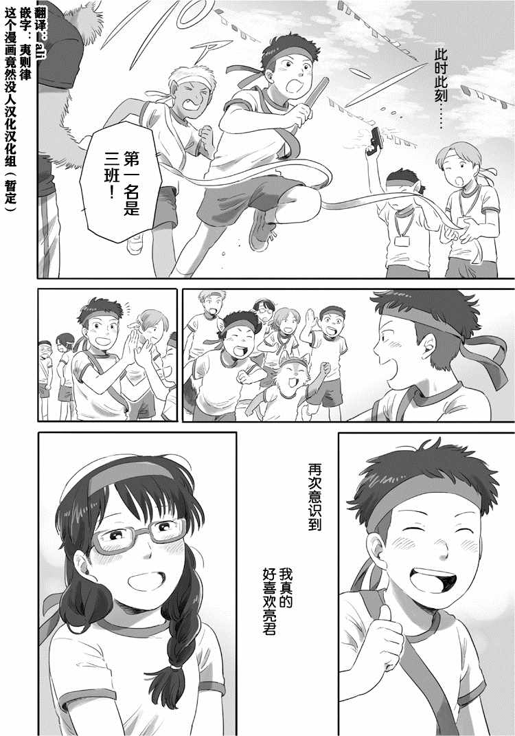 《与妖为邻》漫画最新章节第19话免费下拉式在线观看章节第【8】张图片