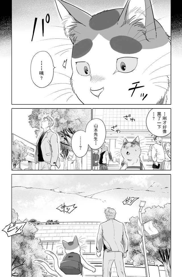 《与妖为邻》漫画最新章节第97话免费下拉式在线观看章节第【9】张图片