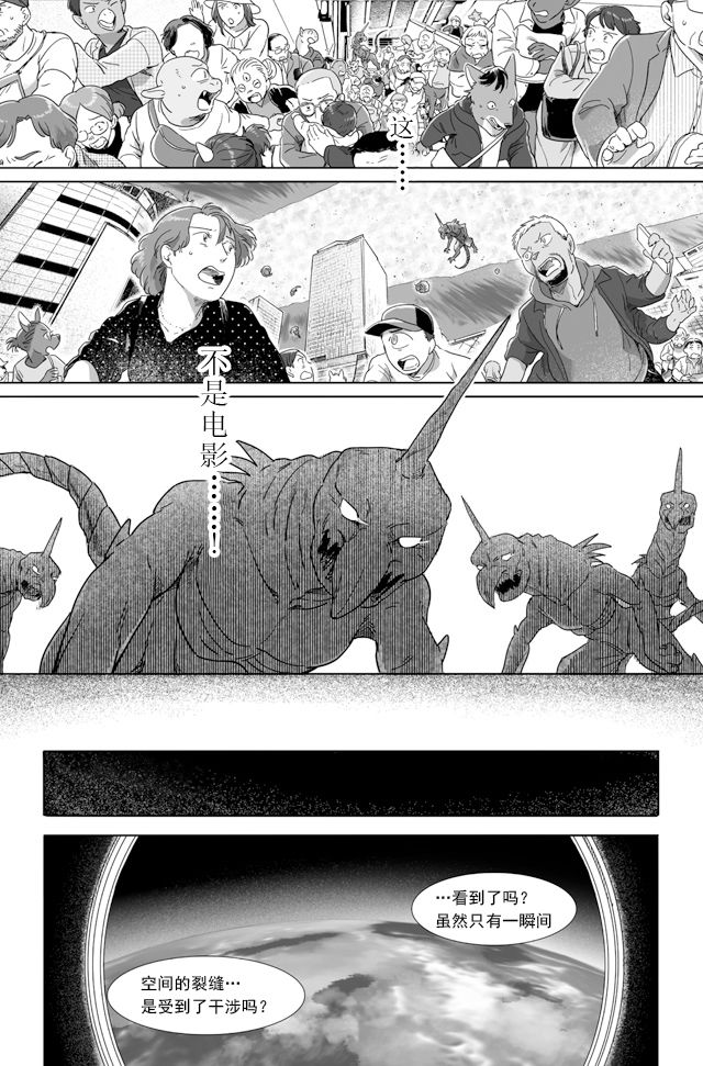 《与妖为邻》漫画最新章节第98话免费下拉式在线观看章节第【10】张图片