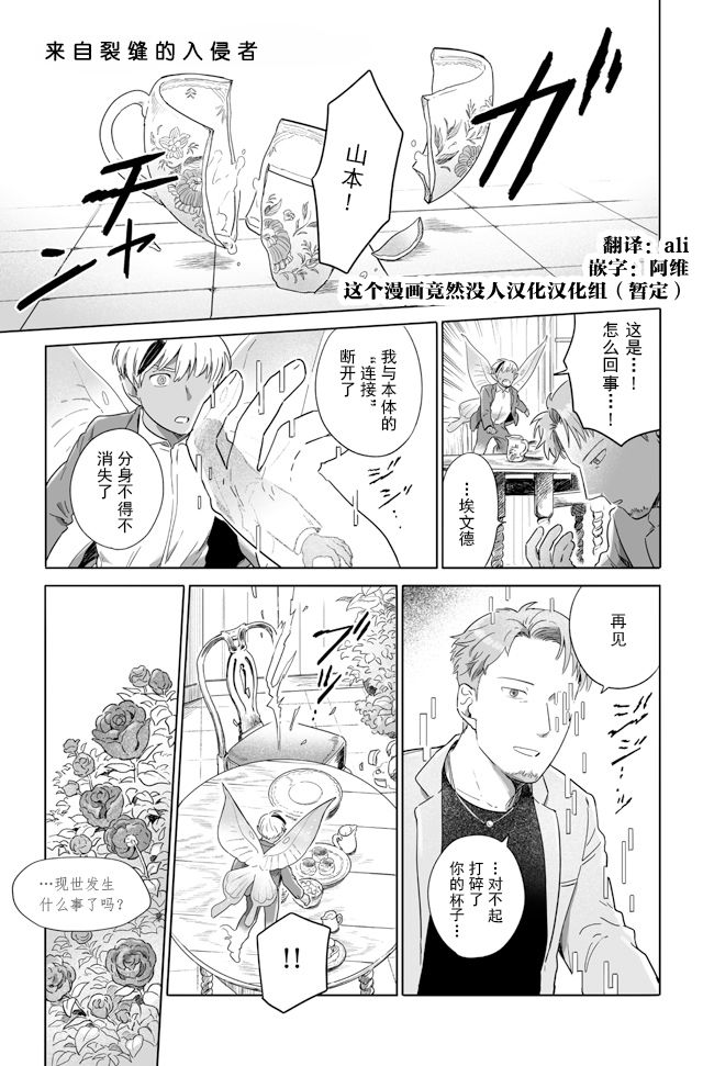 《与妖为邻》漫画最新章节第98话免费下拉式在线观看章节第【1】张图片